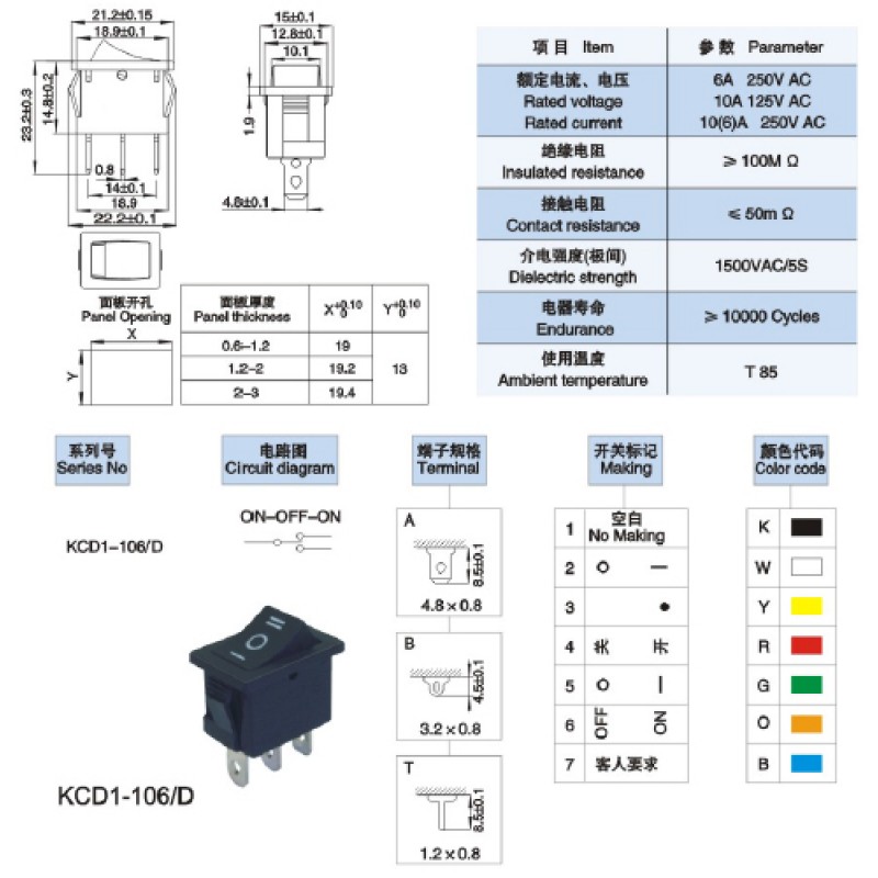 Переключатель KCD1-2 схема подключения