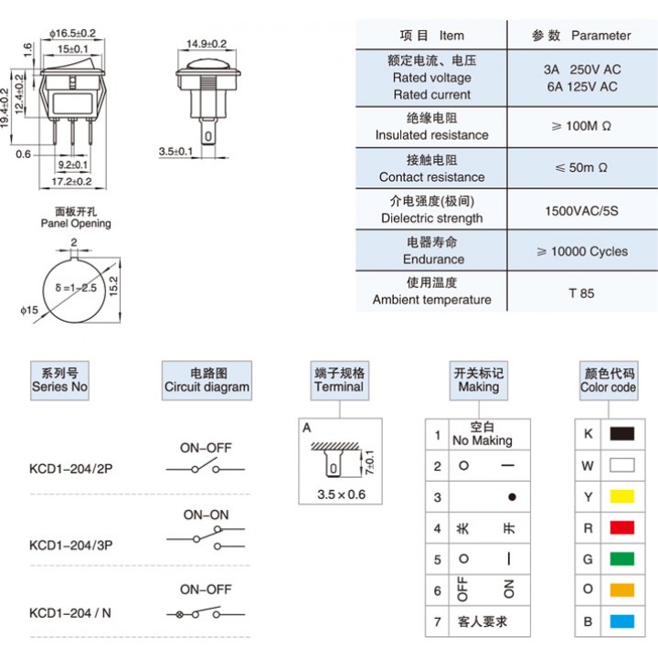 Переключатель KCD1-204/N 220V Белый-Красный